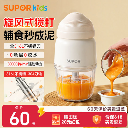 【辅食机：第一名】2026新款