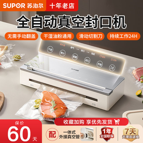 【升级全自动+钢化玻璃面板】