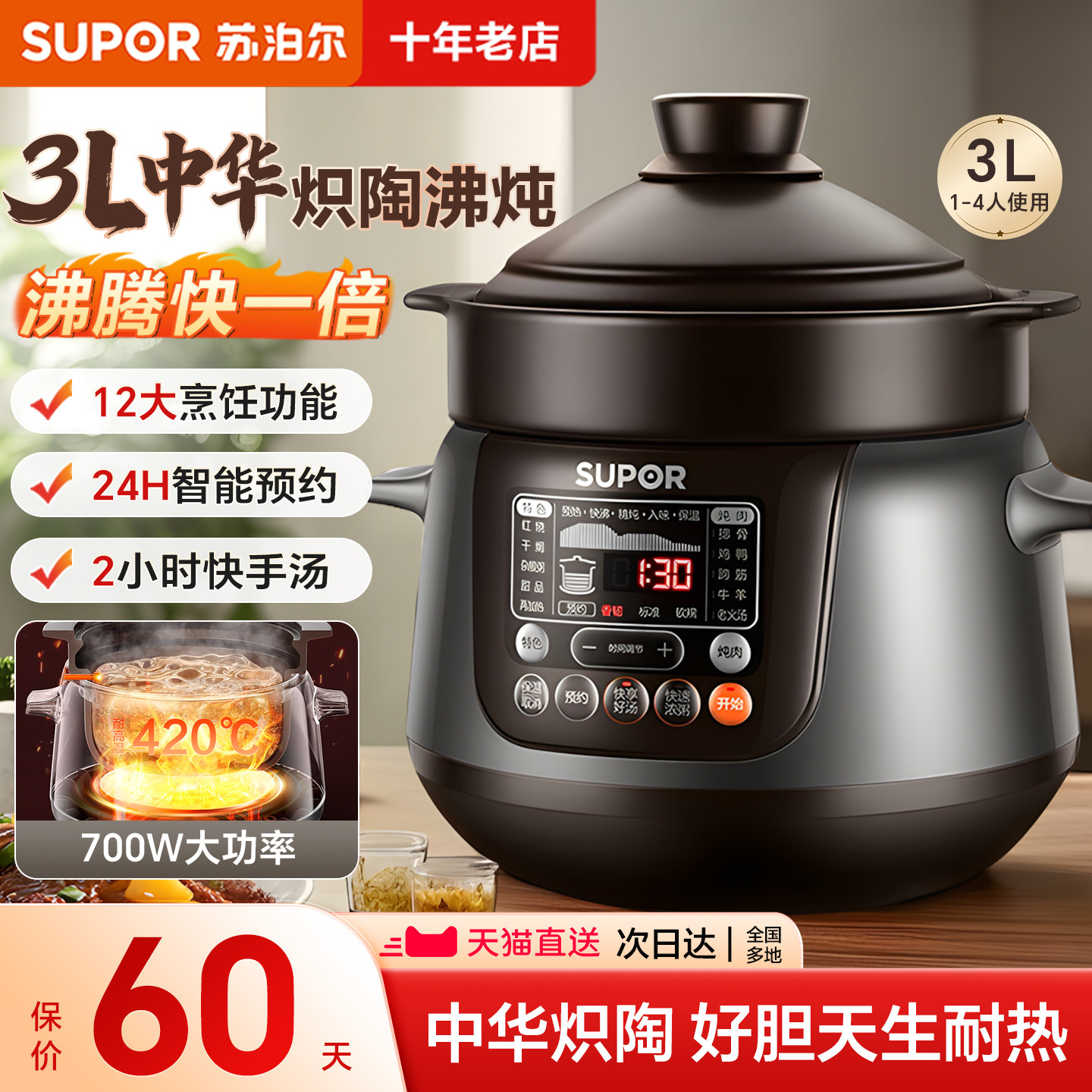 苏泊尔商超同款电炖锅家用去全自动智能中华炽陶紫砂煲汤炖汤炖锅