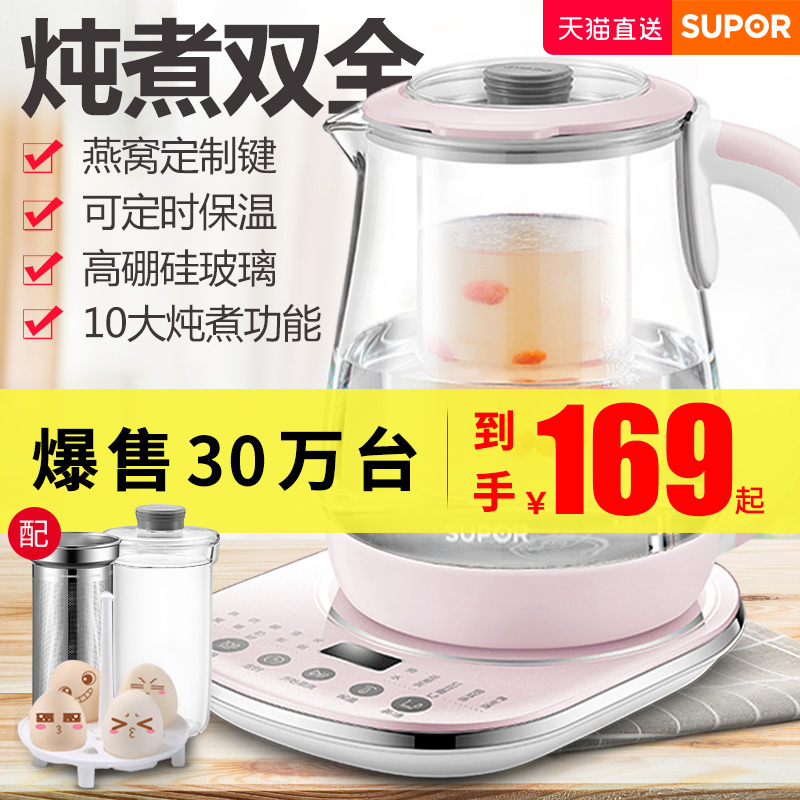 苏泊尔养生壶家用玻璃全自动加厚煮茶器花茶多功能办公室小型养身