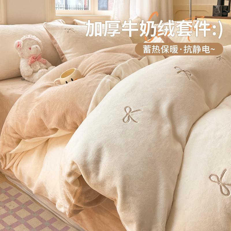 韩式加厚牛奶绒床上四件套珊瑚绒