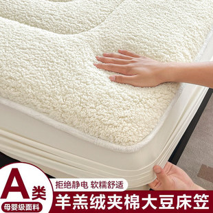 冬季加绒加厚牛奶绒2026新款羊羔绒夹棉大豆床笠床罩单床垫保护套