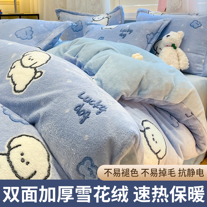 冬季雪花绒被套单件珊瑚法兰牛奶绒被罩单独加厚绒床单人四件套三,床上用品,被套,淘宝优惠券,粉丝福利购,淘宝优惠卷
