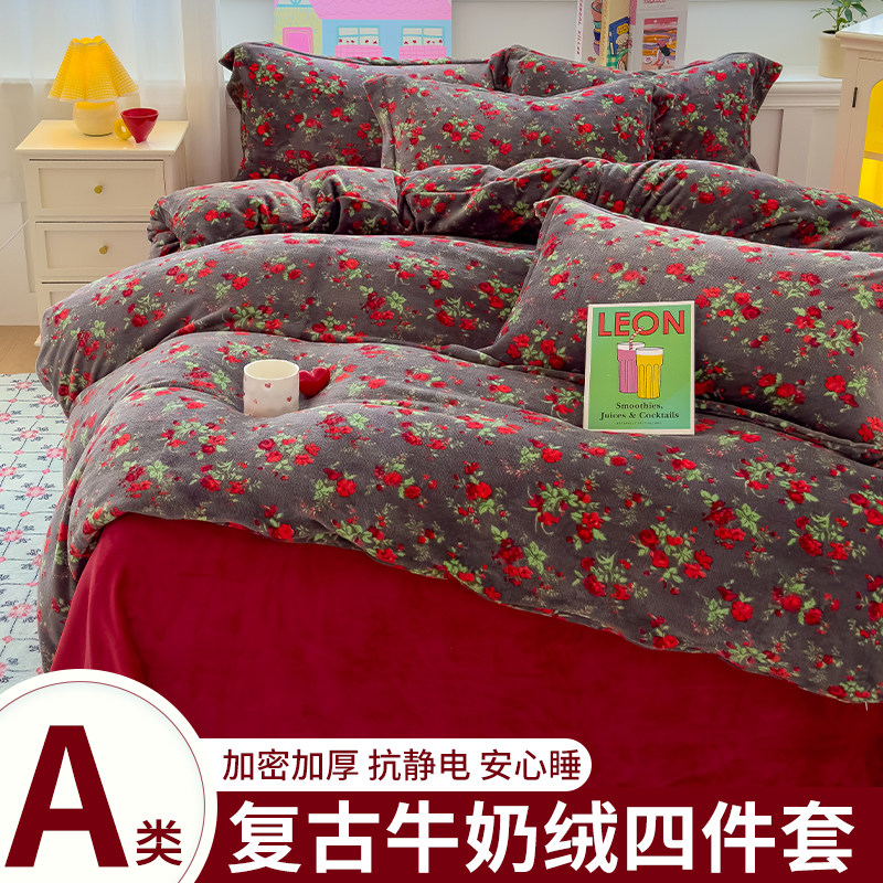 冬季碎花牛奶绒四件套加厚保暖床单冬天加绒双面珊瑚绒被套三件套