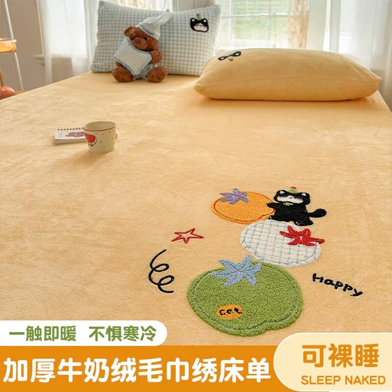 秋冬季牛奶绒毛巾绣床单单件