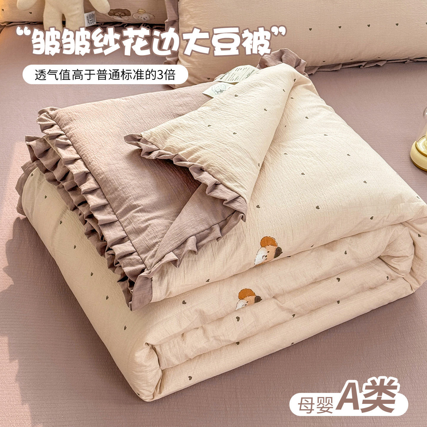 皱皱纱被子夏凉被四季通用空调被宿舍单双人夏被可机洗薄款大豆被