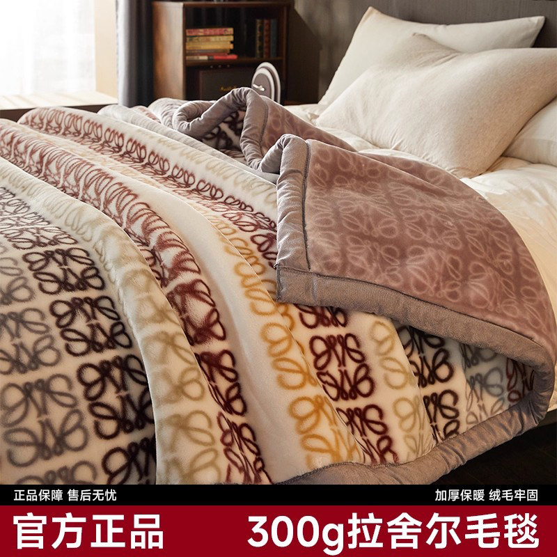 加厚拉舍尔毛毯保暖办公室午睡毯秋冬季珊瑚绒沙发盖毯宿舍毯被子