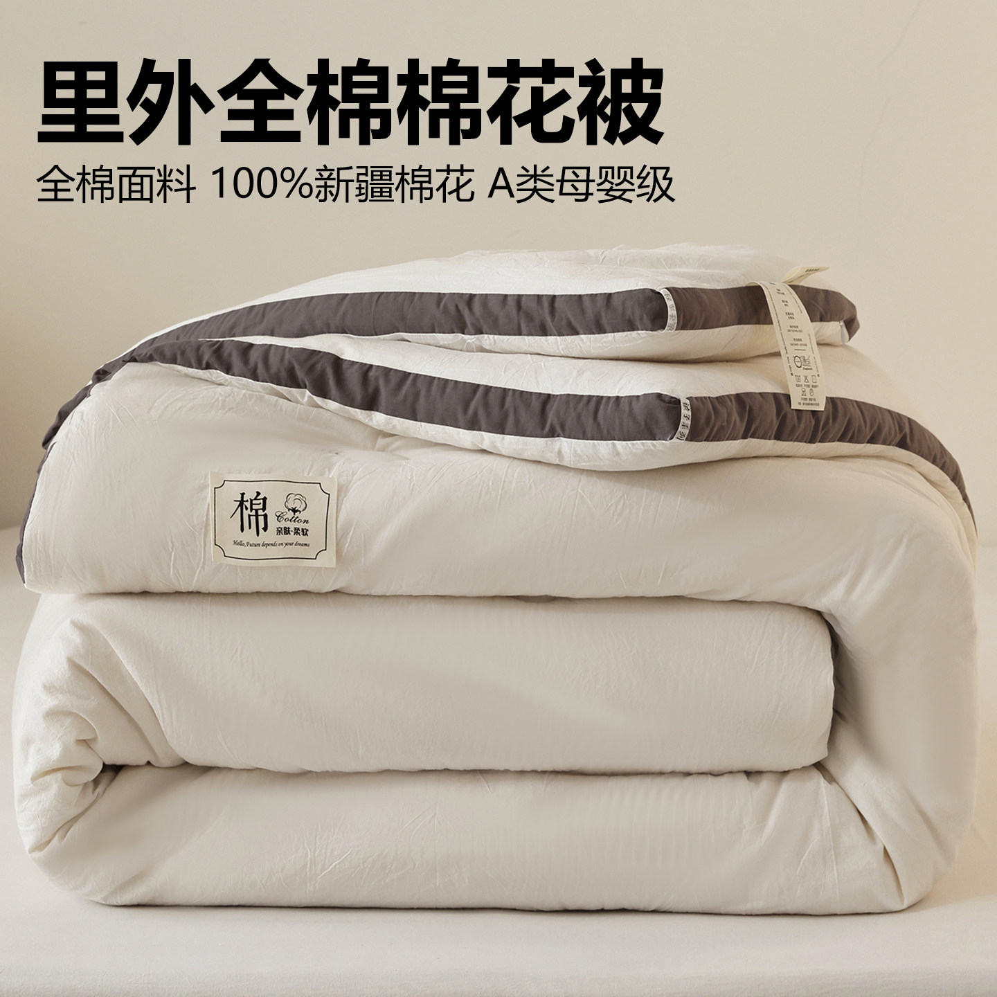 A类新疆纯棉花被子被芯冬被棉被棉絮夏冬季加厚保暖单人春秋被褥1,床上用品,棉花被,淘宝优惠券,粉丝福利购,淘宝优惠卷