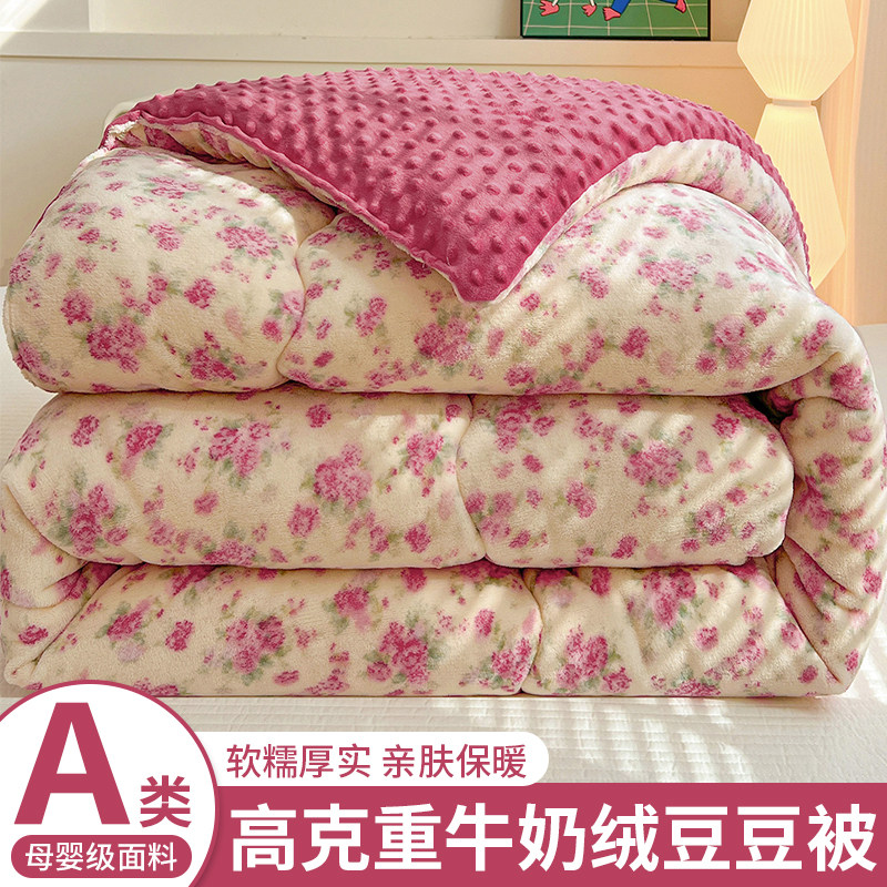 2025新款豆豆被加厚牛奶绒冬被被子宿舍单人棉被芯被褥保暖春秋被,床上用品,化纤被,淘宝优惠券,粉丝福利购,淘宝优惠卷
