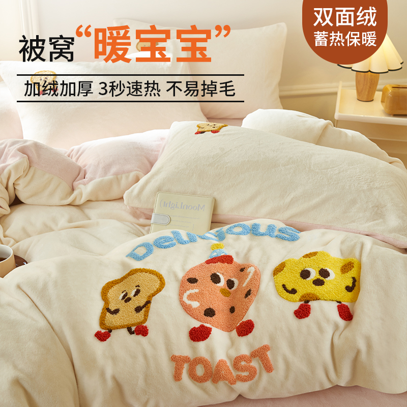 ins卡通可爱牛奶绒毛巾绣四件套