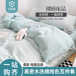 华夫格冬被被子全套一整套