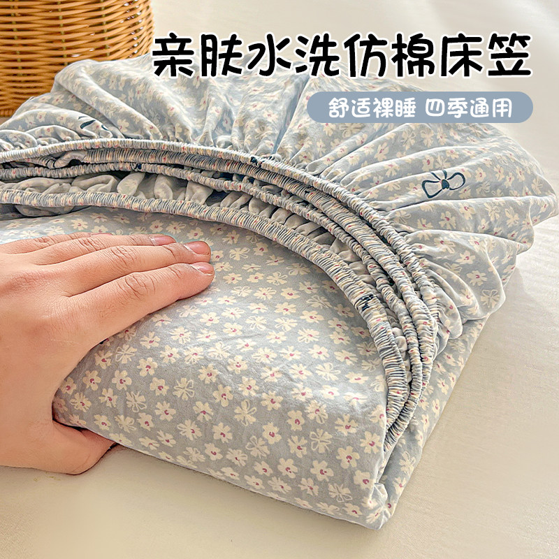 小清新水洗棉床笠单件全包围床罩非全棉纯棉床单防滑床垫保护罩套,床上用品,床笠,淘宝优惠券,粉丝福利购,淘宝优惠卷
