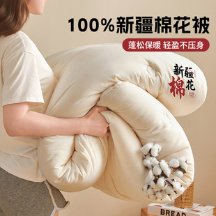 通用空调被 春秋单双人四季 新疆棉花被子被芯冬季 加厚保暖冬被夏季