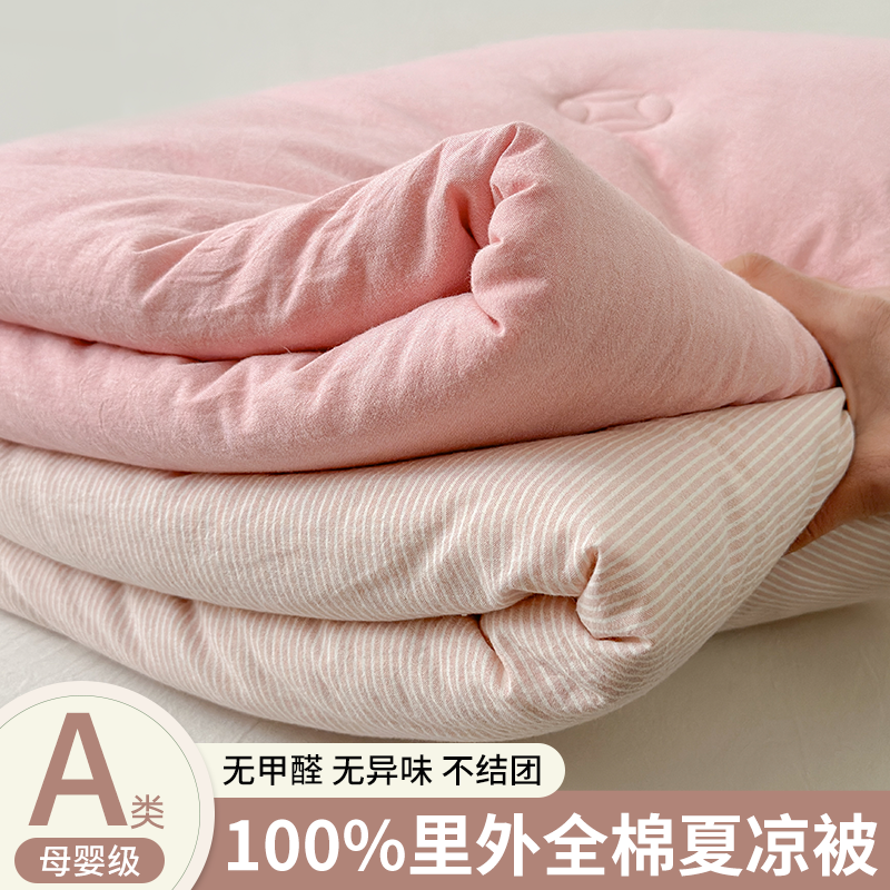 ͯı100*150cm100%½޻ A½ޱ-ٷ/ӿߡȫ100%/׷/˯ǡ ȫ޴޻202549Ԫ