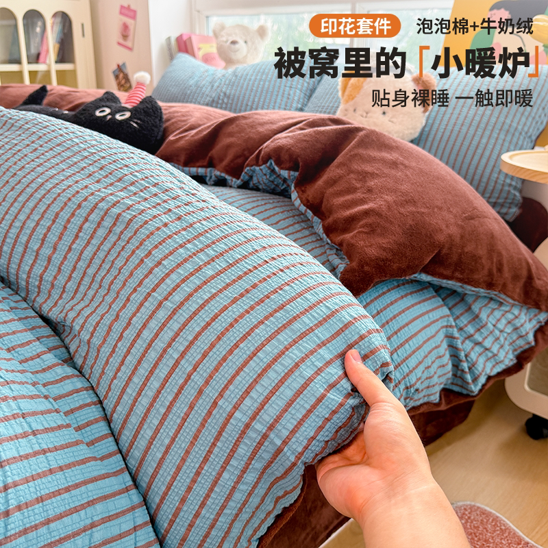 简约混搭风牛奶绒四件套泡泡棉