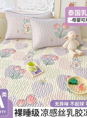 ins夏季乳胶凉席三件套冰丝软席儿童学生宿舍床单人夏凉垫空调席3