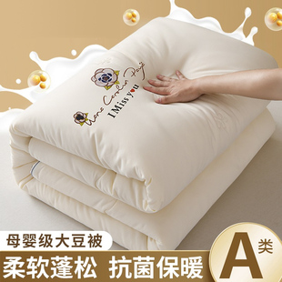 大豆纤维被子冬被加厚保暖冬天棉被春秋冬学生宿舍单人冬季 厚被芯