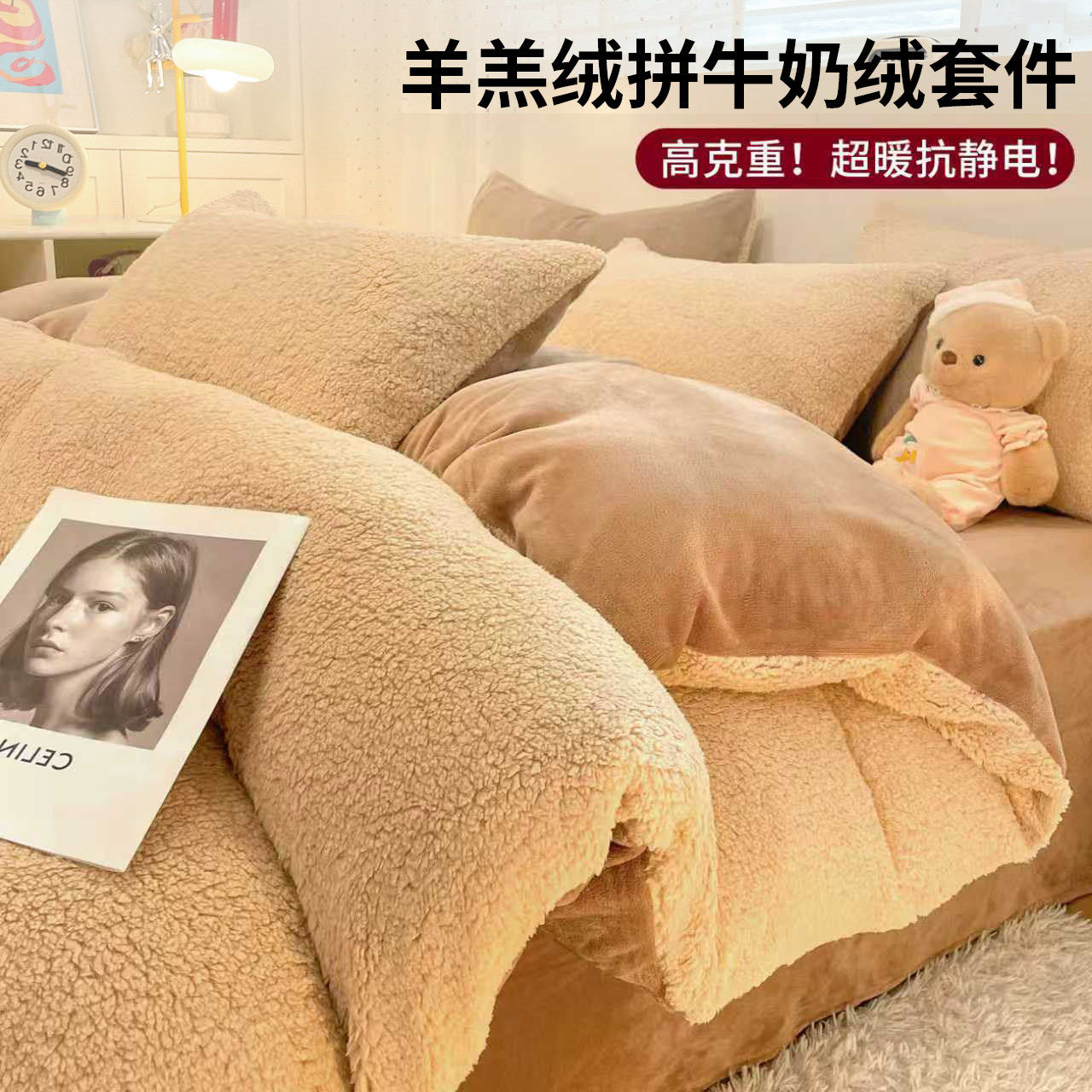 冬季加厚羊羔绒四件套牛奶绒床单被套床笠款三件套纯色加厚法兰绒