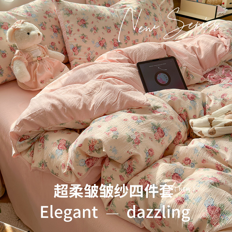 超柔!皱皱纱四件套韩式碎花床品