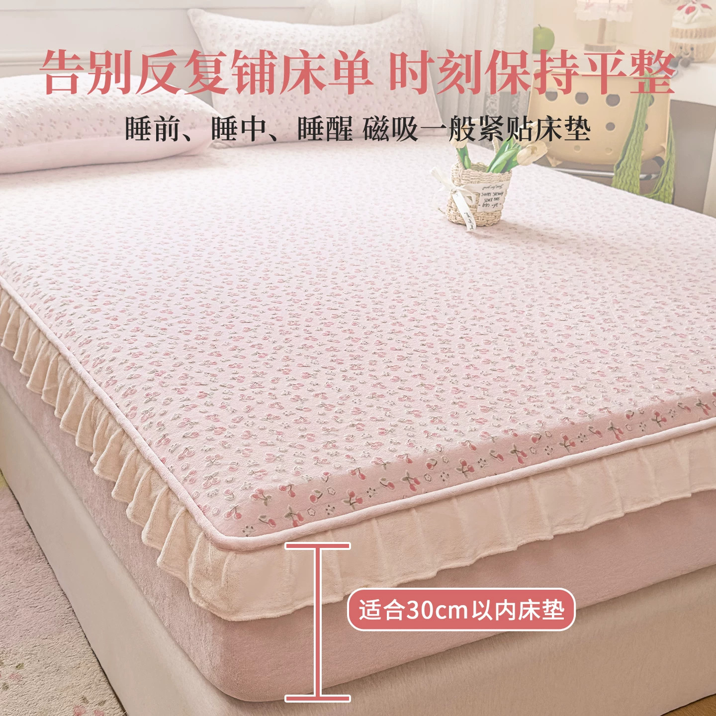 法式小碎花加厚牛奶绒床笠单件
