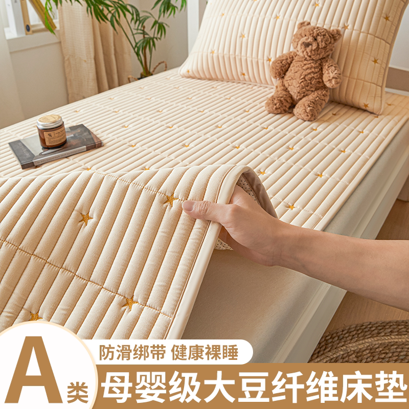大学生宿舍大豆纤维床垫床褥子90x190床单人薄款租房专用家用卧室