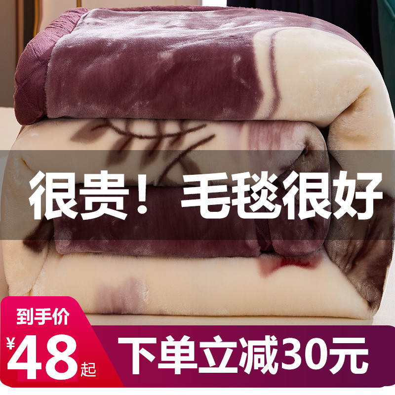 超厚毛毯被子盖毯子双层加厚保暖加绒特厚双人冬季冬用珊瑚绒10斤
