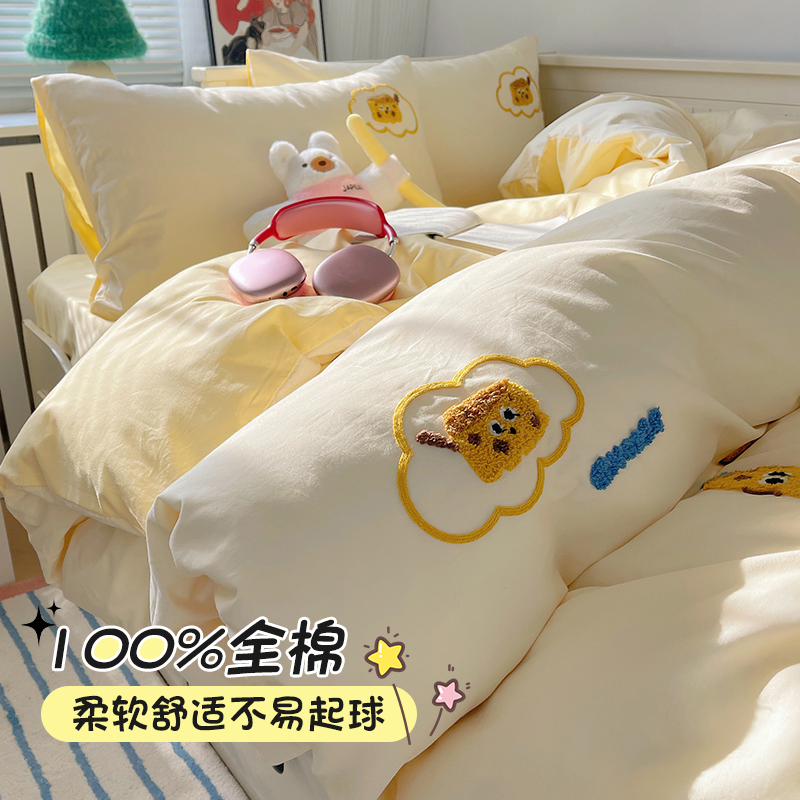 芝士奶酪全棉水洗棉床上四件套100纯棉毛巾绣儿童被套床单三件套4