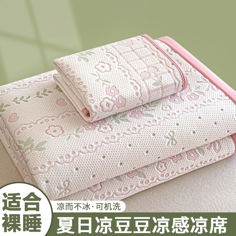 夏季少女心冰豆豆冰丝席2026新款
