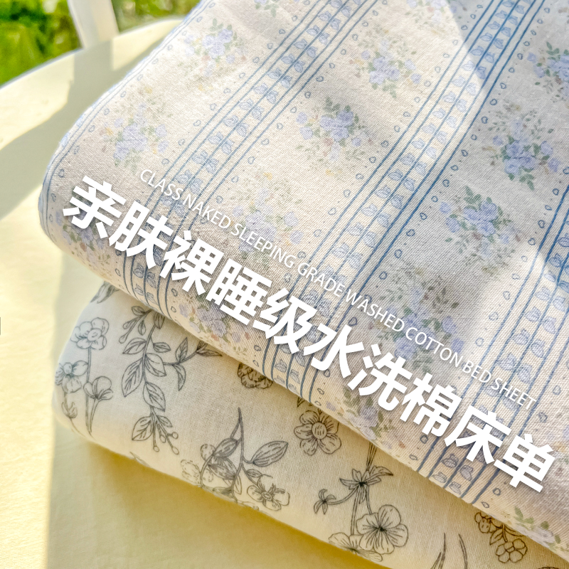 2025新款田园小碎花水洗棉床单笠