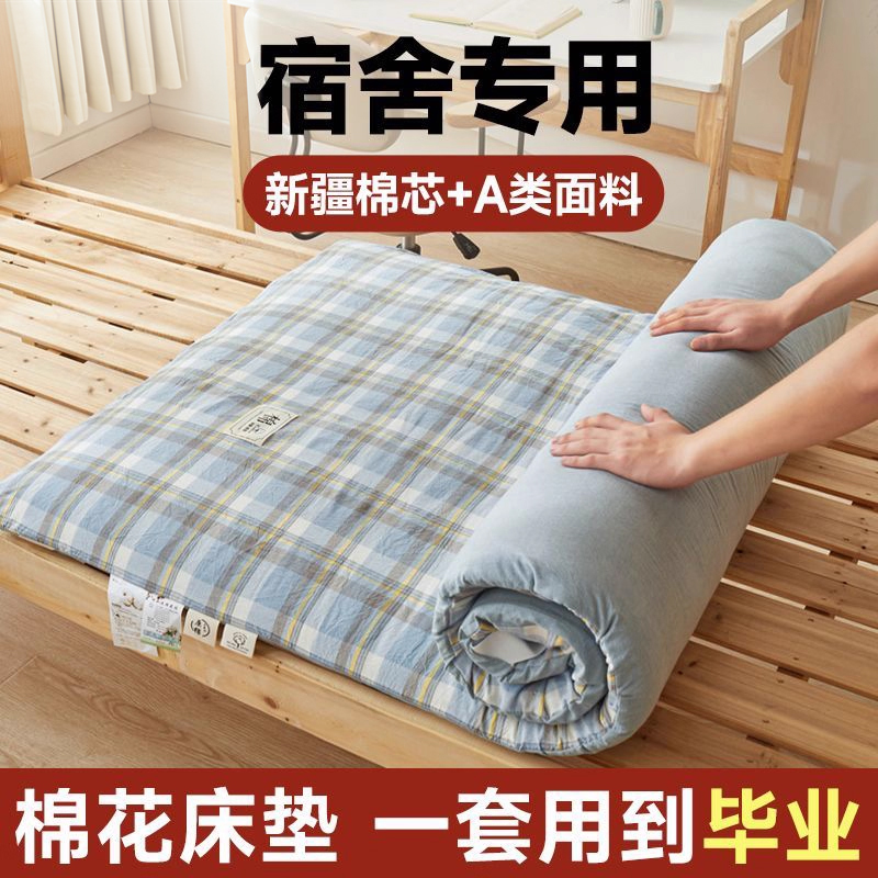新疆棉花被芯学生宿舍单人床垫褥