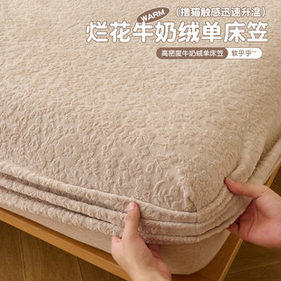加厚珊瑚绒烂花床笠单件秋冬季牛奶绒加绒床垫套席梦思床垫保护罩