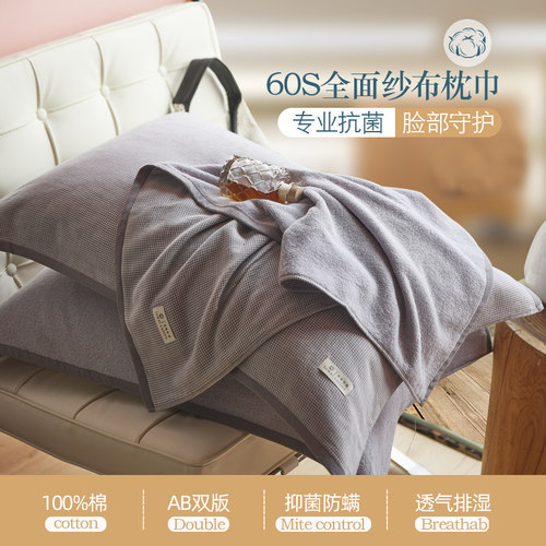 全棉纯棉枕巾susan/苏杉