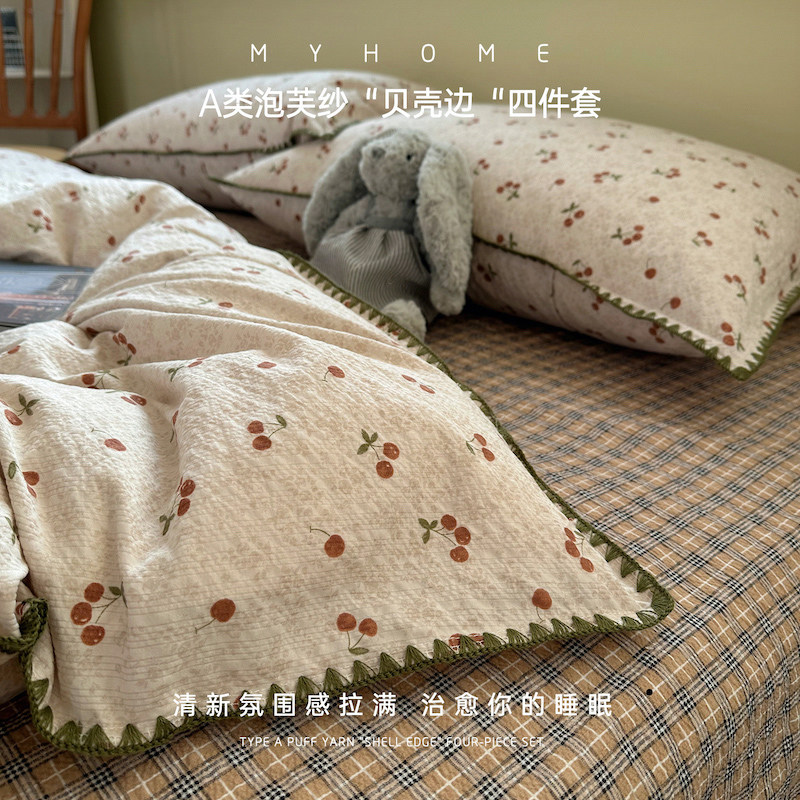 复古樱桃贝壳边被套单件泡芙纱被罩150x200x230cm四件套非全纯棉4