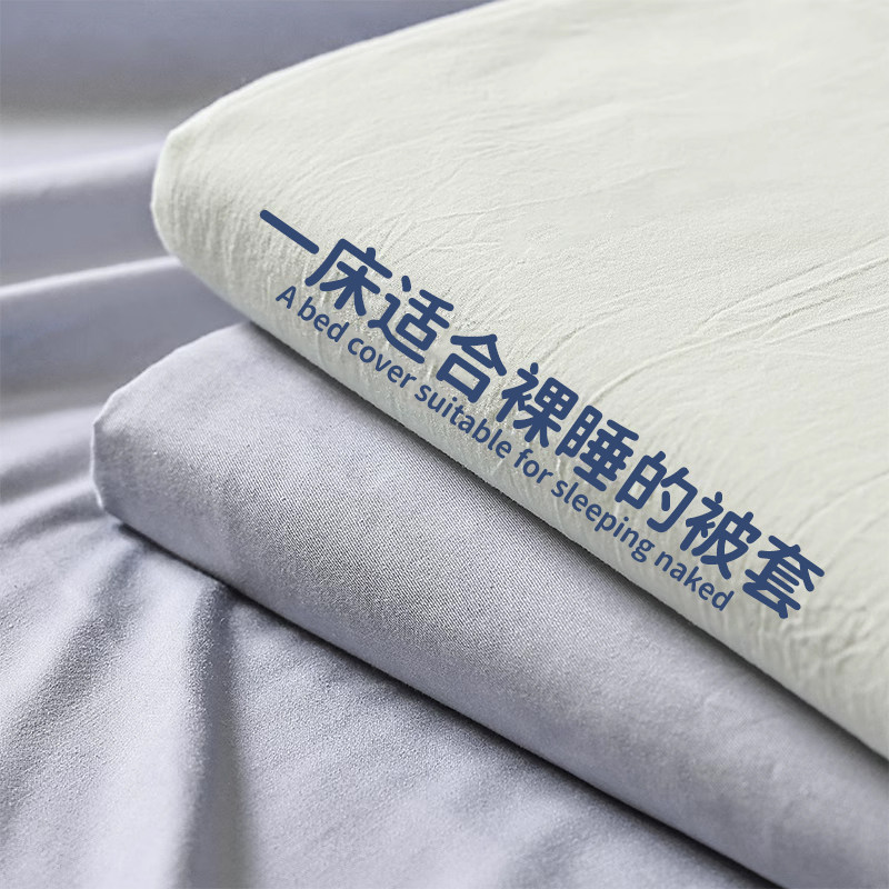 单件被套susan/苏杉水洗棉日式