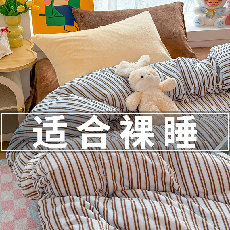 美式摩卡条纹牛奶绒床上四件套