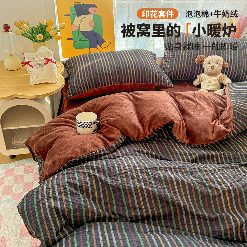 北欧风泡泡棉牛奶绒四件套秋冬季