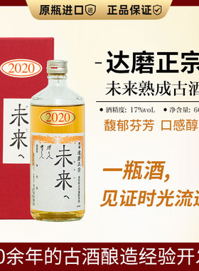 纪念收藏送礼 达摩正宗未来古酒660ml礼盒装洋酒日本原装进口清酒