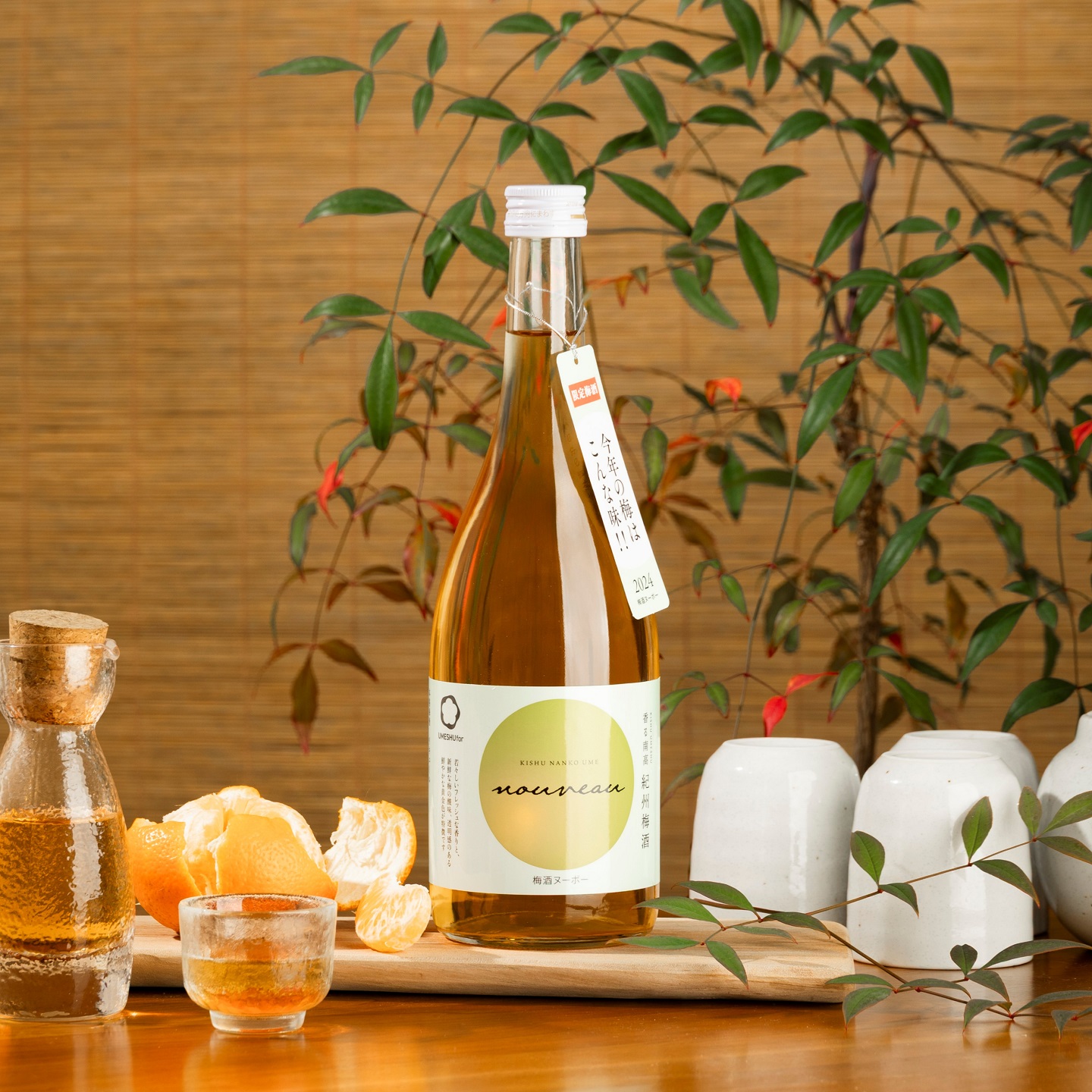 香氣撲鼻酸甜交織！中野芳香梅酒