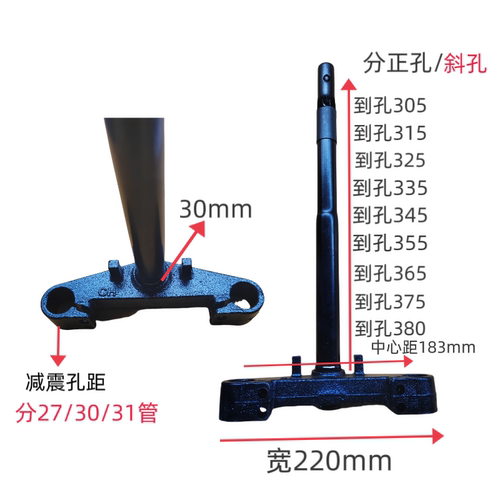 迅鹰尚领款电动车电摩方向柱转向柱联板减震前叉雷霆王31/30/27管