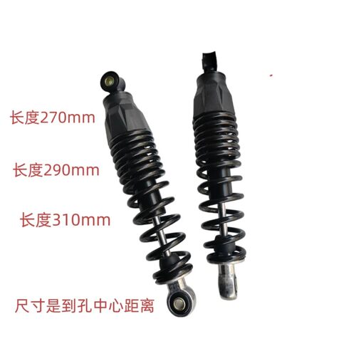 电动车电摩液压通用后减震器适用小龟迅鹰鬼火后避震270/290/310