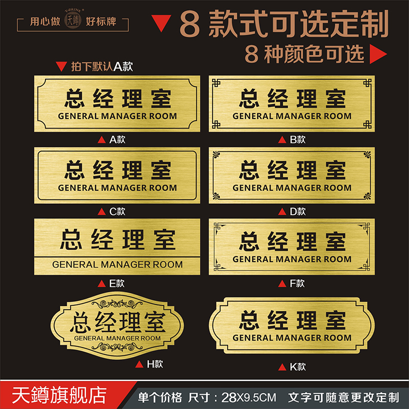 总经理室办公室门牌双色板雕刻科室牌标识牌号码牌数字牌标牌定做