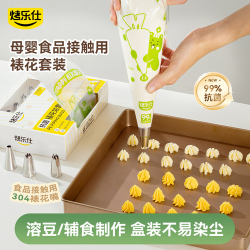 一次性溶豆制作工具裱花袋食品级