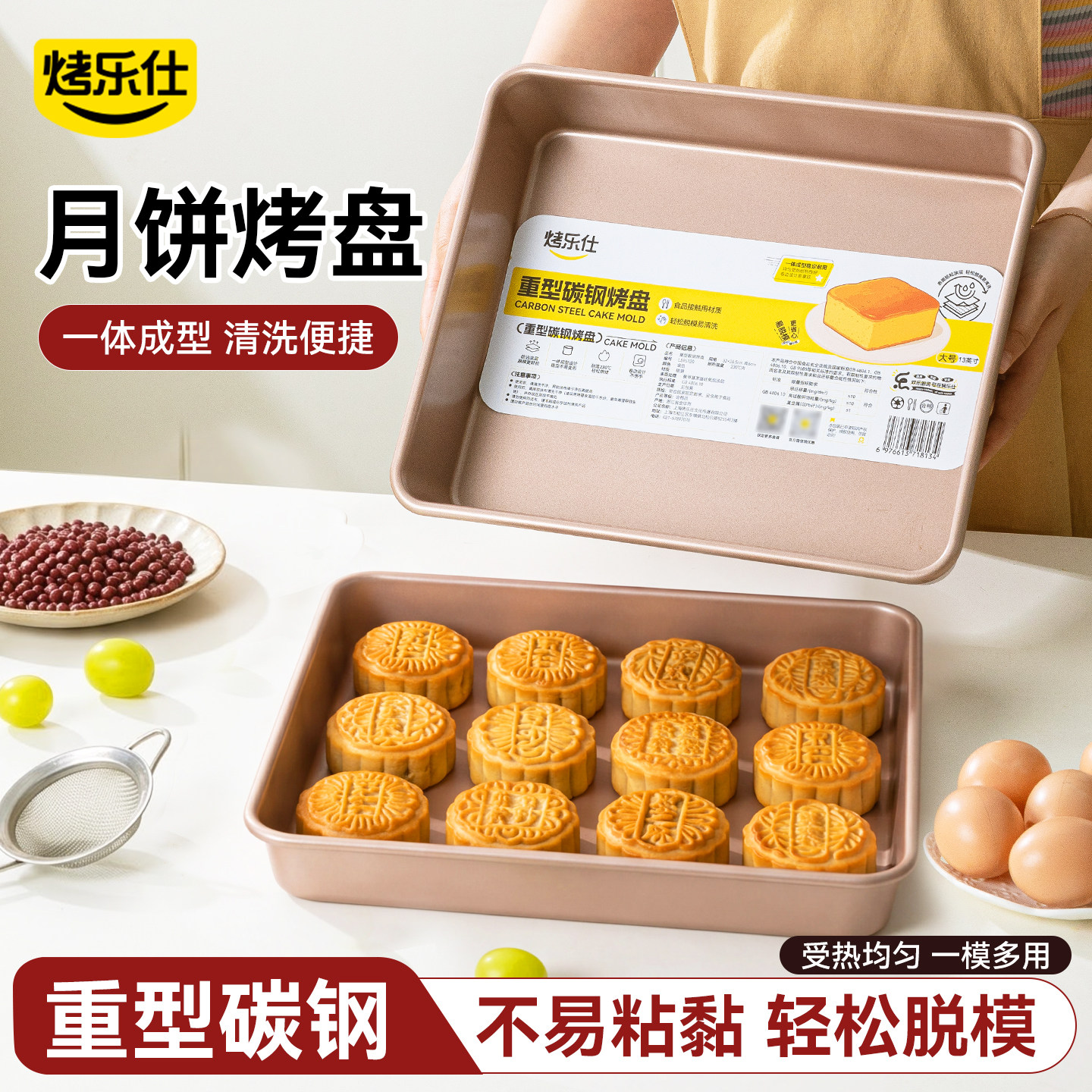 长方形烤盘家用月饼烘培蛋糕面包瑞士卷马卡龙模具烤箱用烘培工具