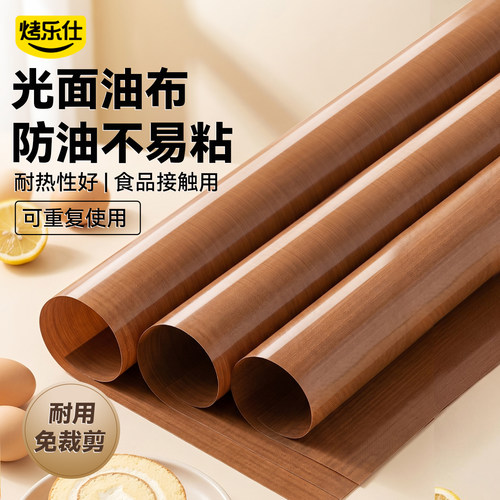 可反复使用耐高温不粘油布烤盘