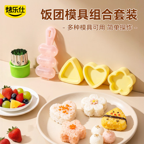 手摇饭团神器儿童日式寿司模具
