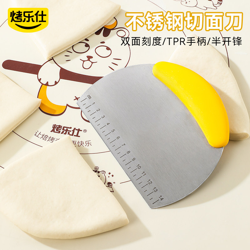 切面刀不锈钢刮刀烘焙工具硅胶家用面粉面团馒头切面专用刮板切刀