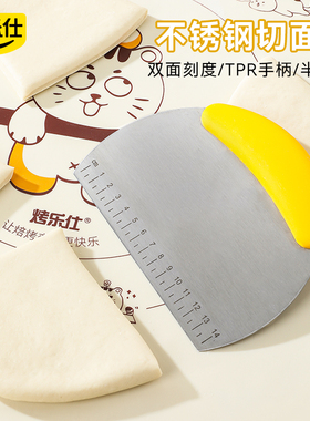 切面刀不锈钢刮刀烘焙工具硅胶家用面粉面团馒头切面专用刮板切刀