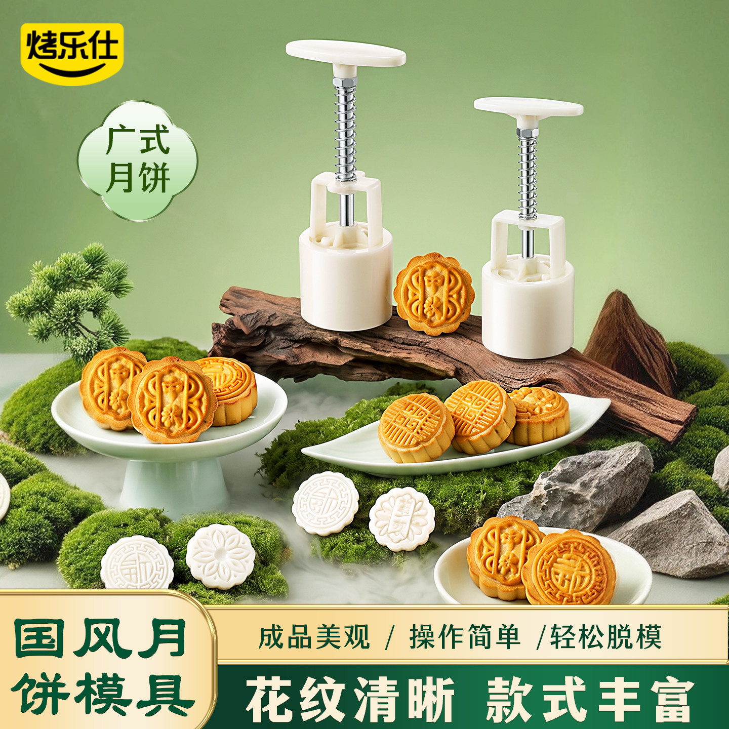 月饼模具2026新款绿豆糕点烘焙工具食品级手压式家用压花广式75克