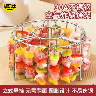 空气炸锅烤架支架家用304不锈钢烤针烤箱烤串立式架专用烧烤架子