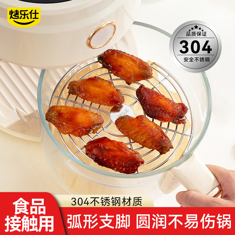 空气炸锅烤架烤肉烤串立式烧烤架